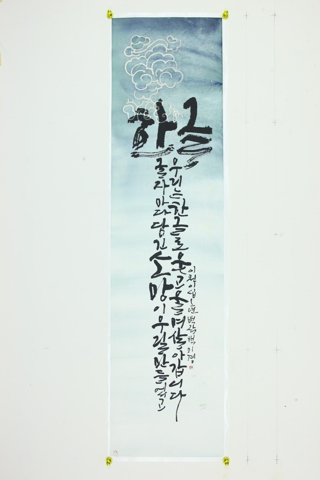 백미경