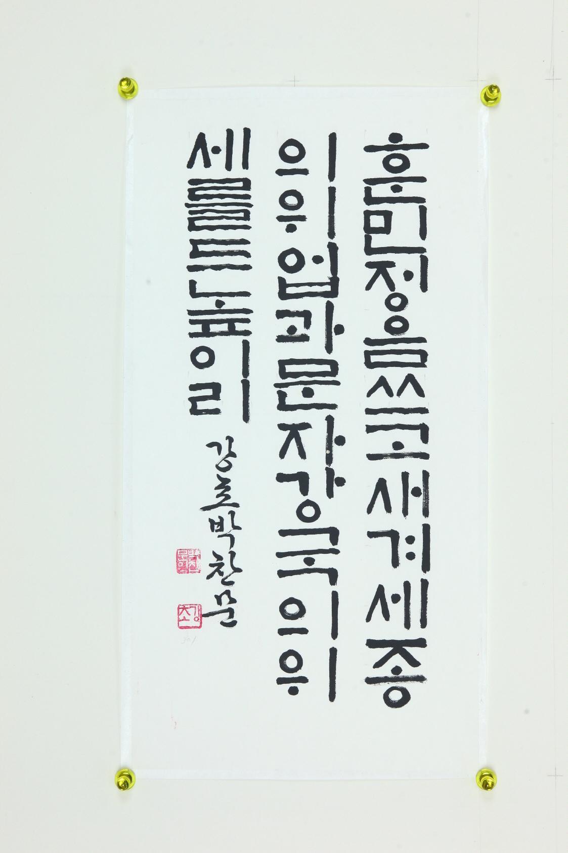 박찬문