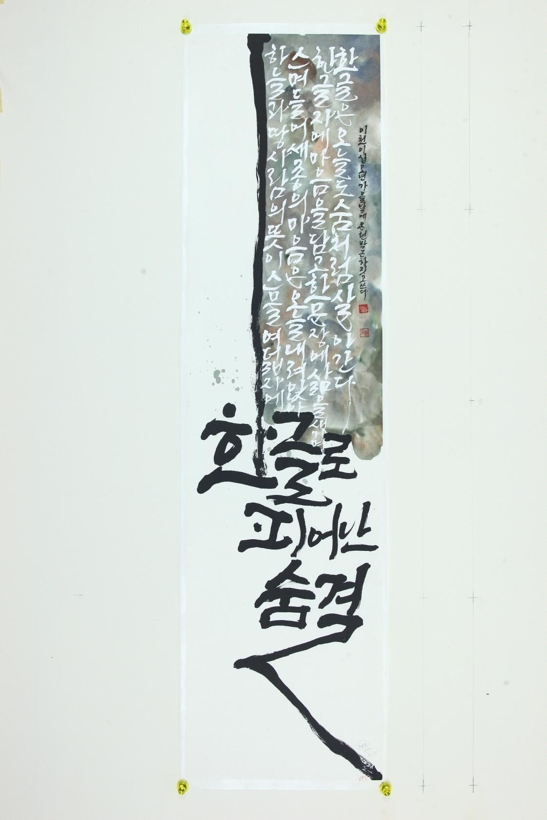 박근하