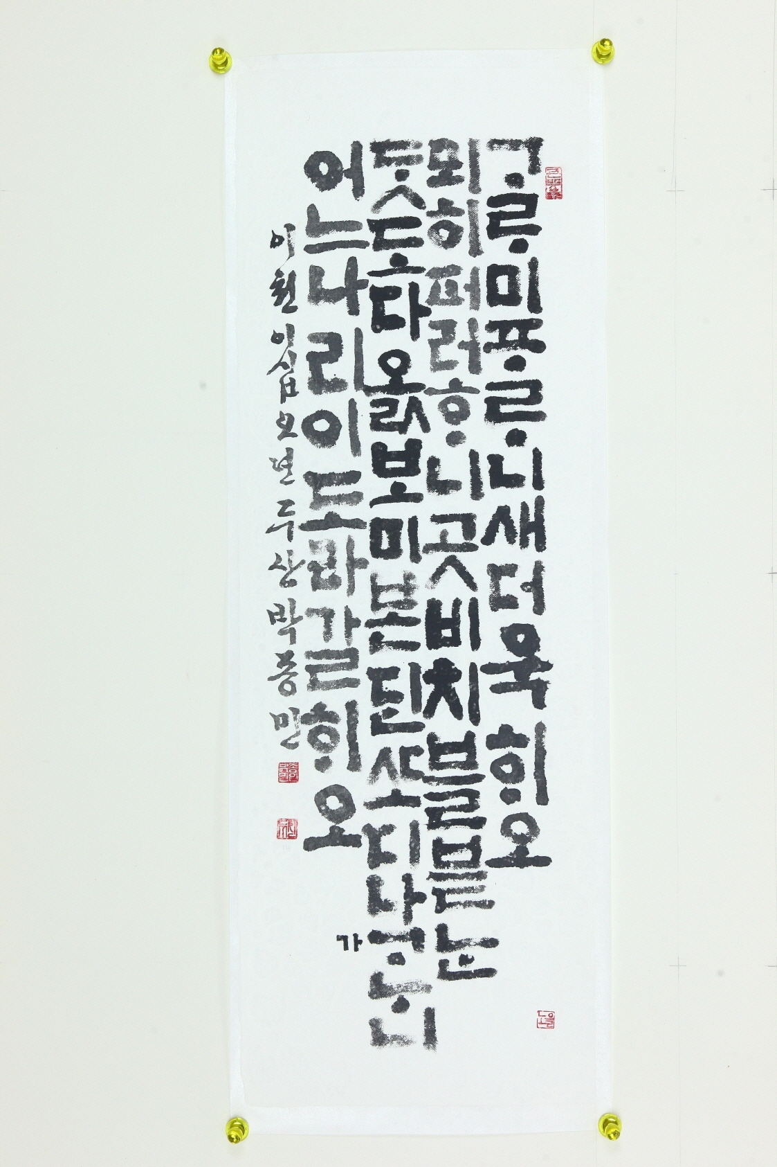 박종민