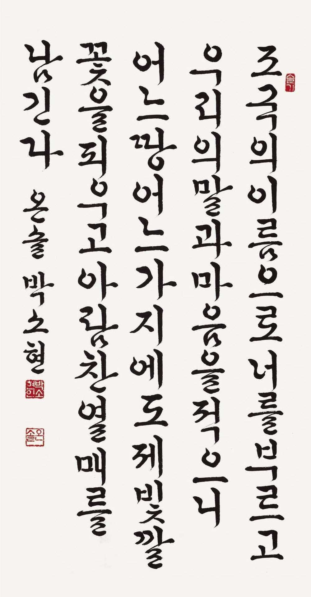 박소현 / 김후란님의 세종대왕