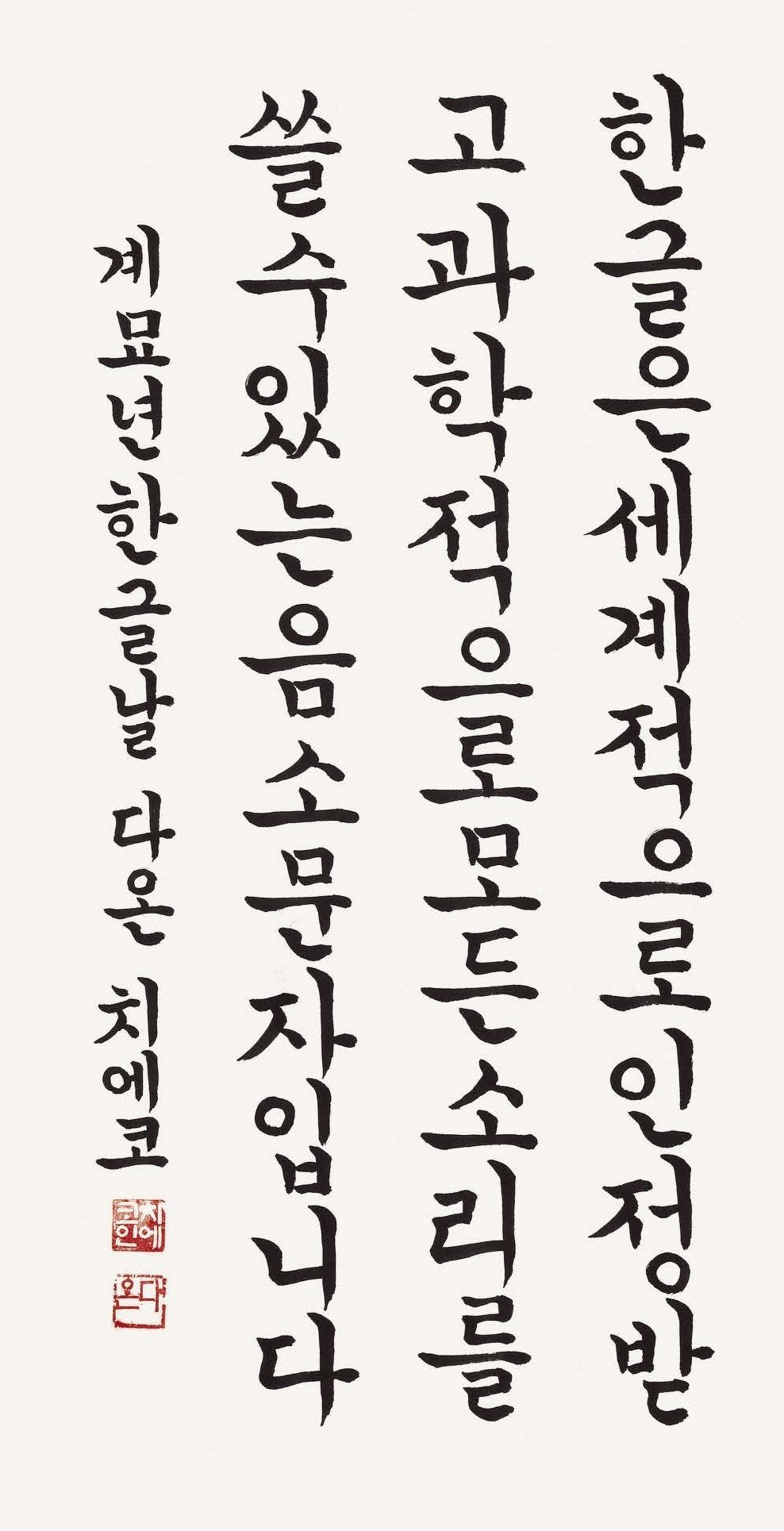 한글문화상 (외국인부)