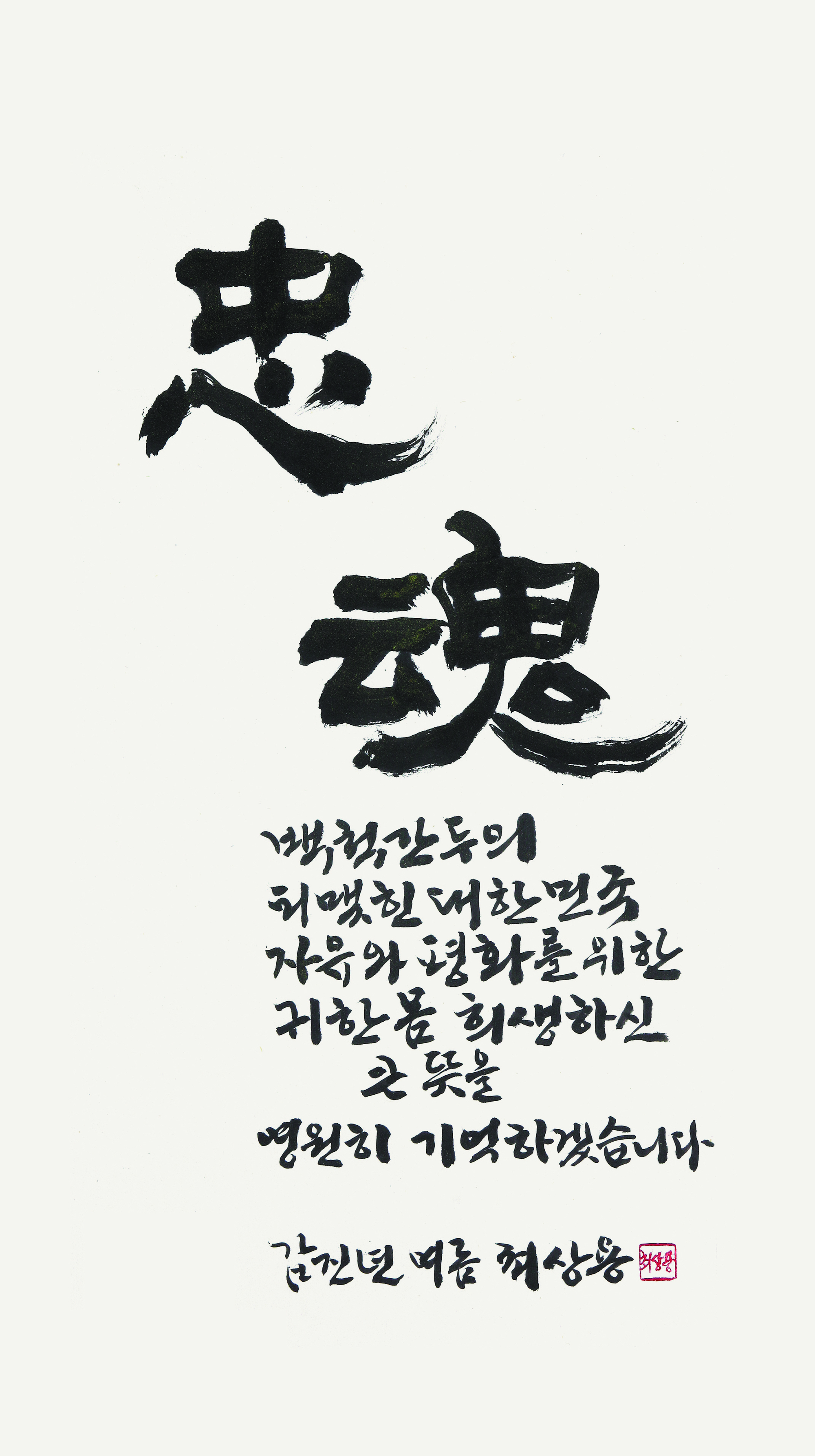 선각 최상용