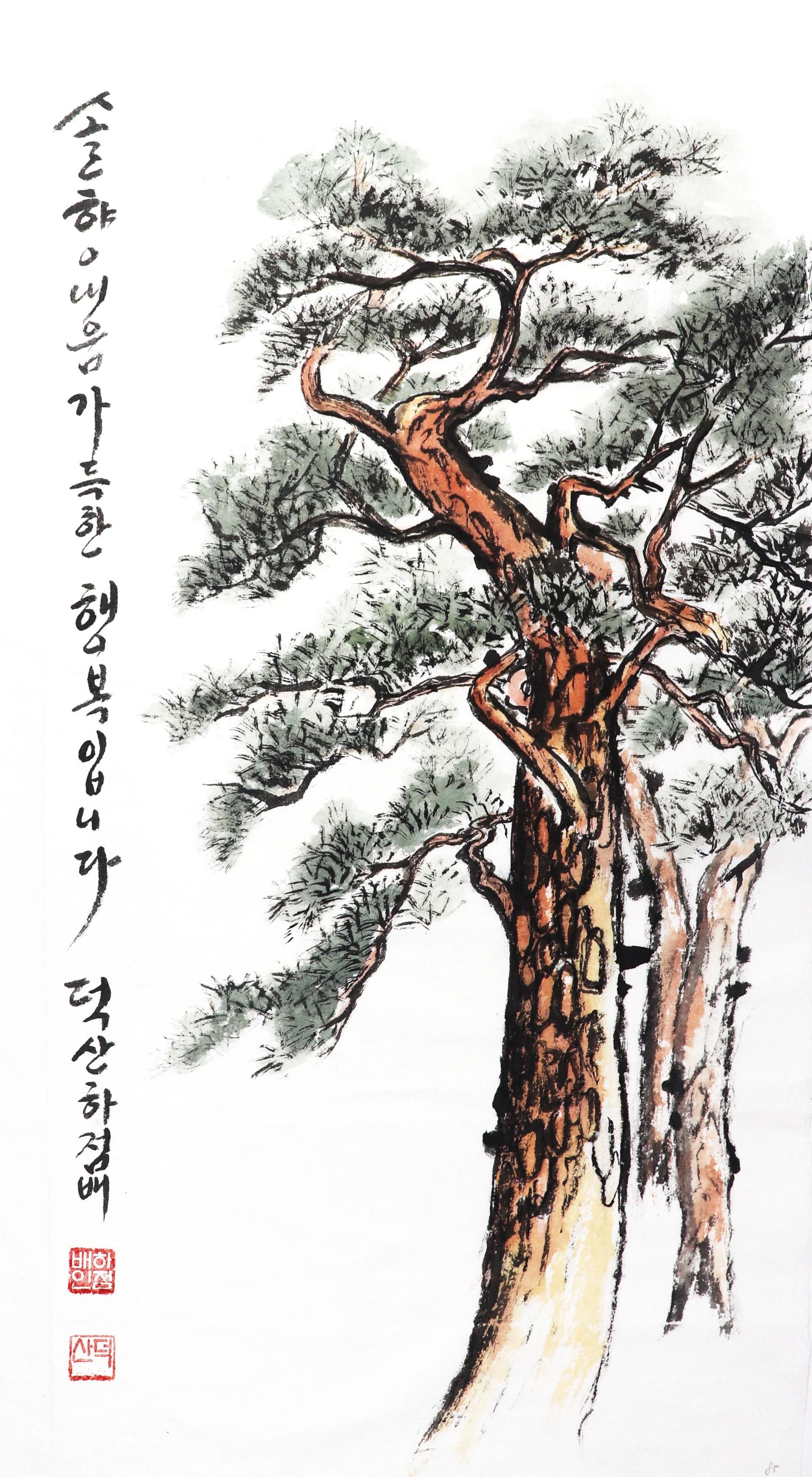 덕산 하점배