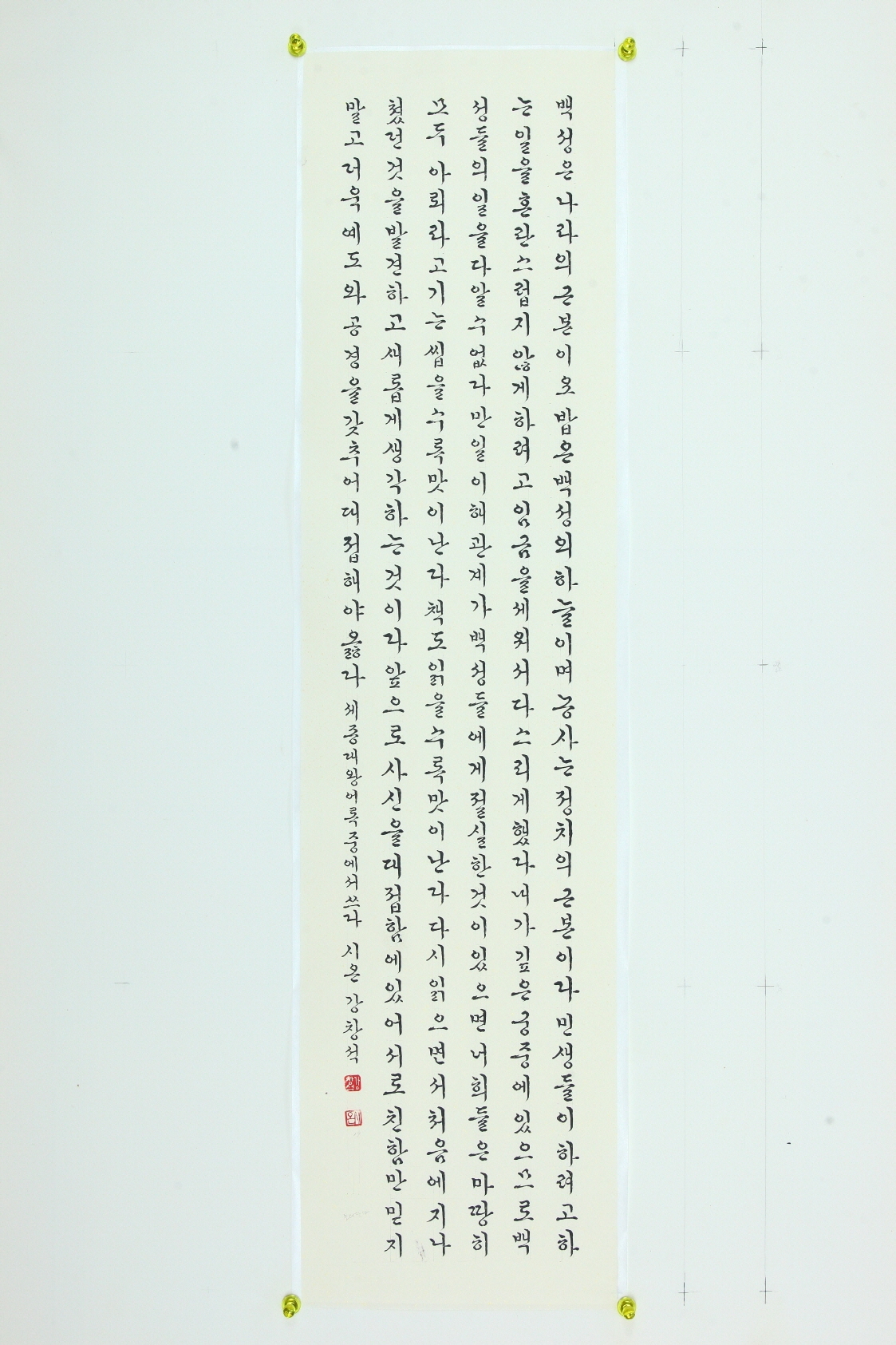 강창석