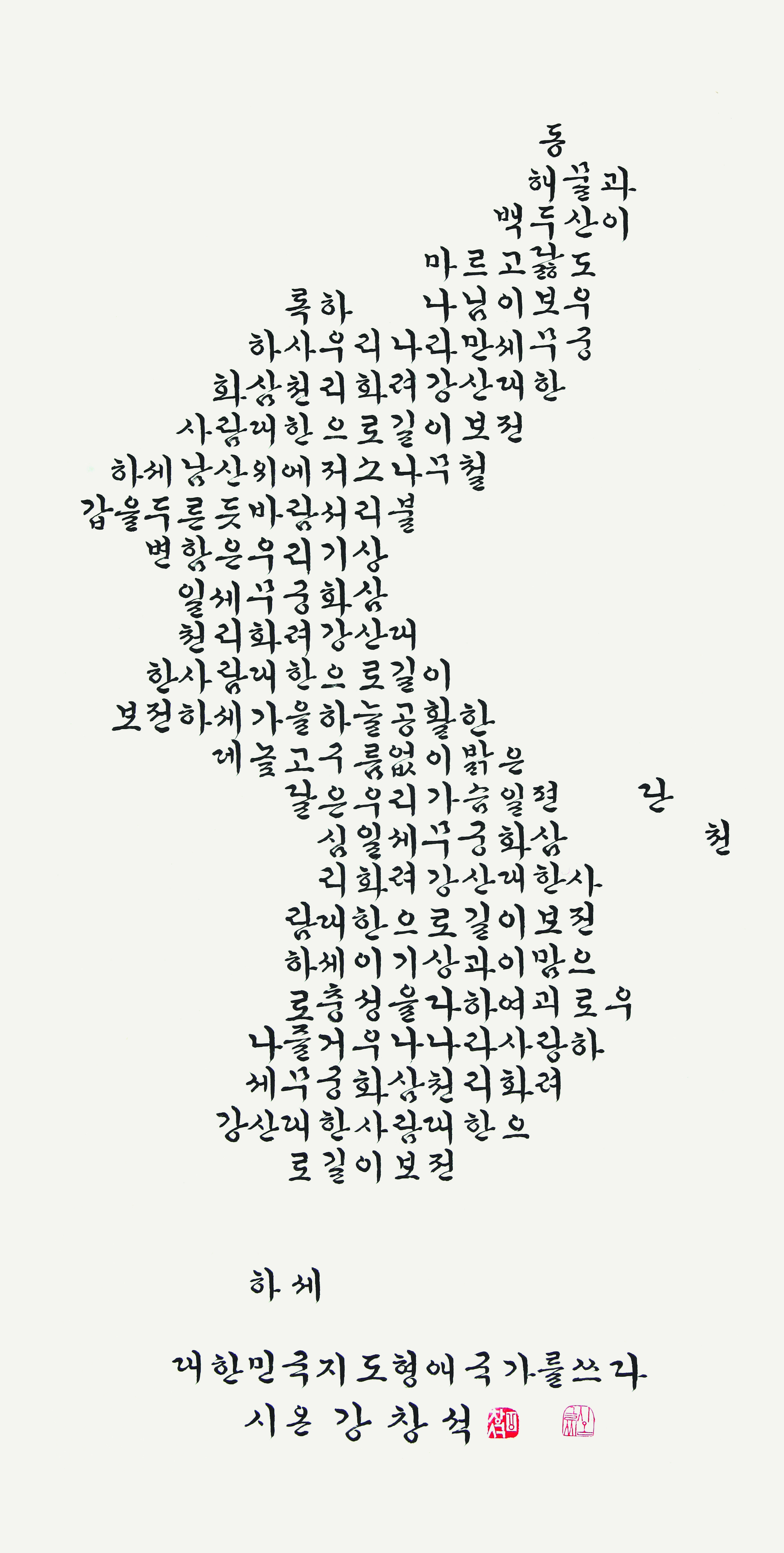 애국가