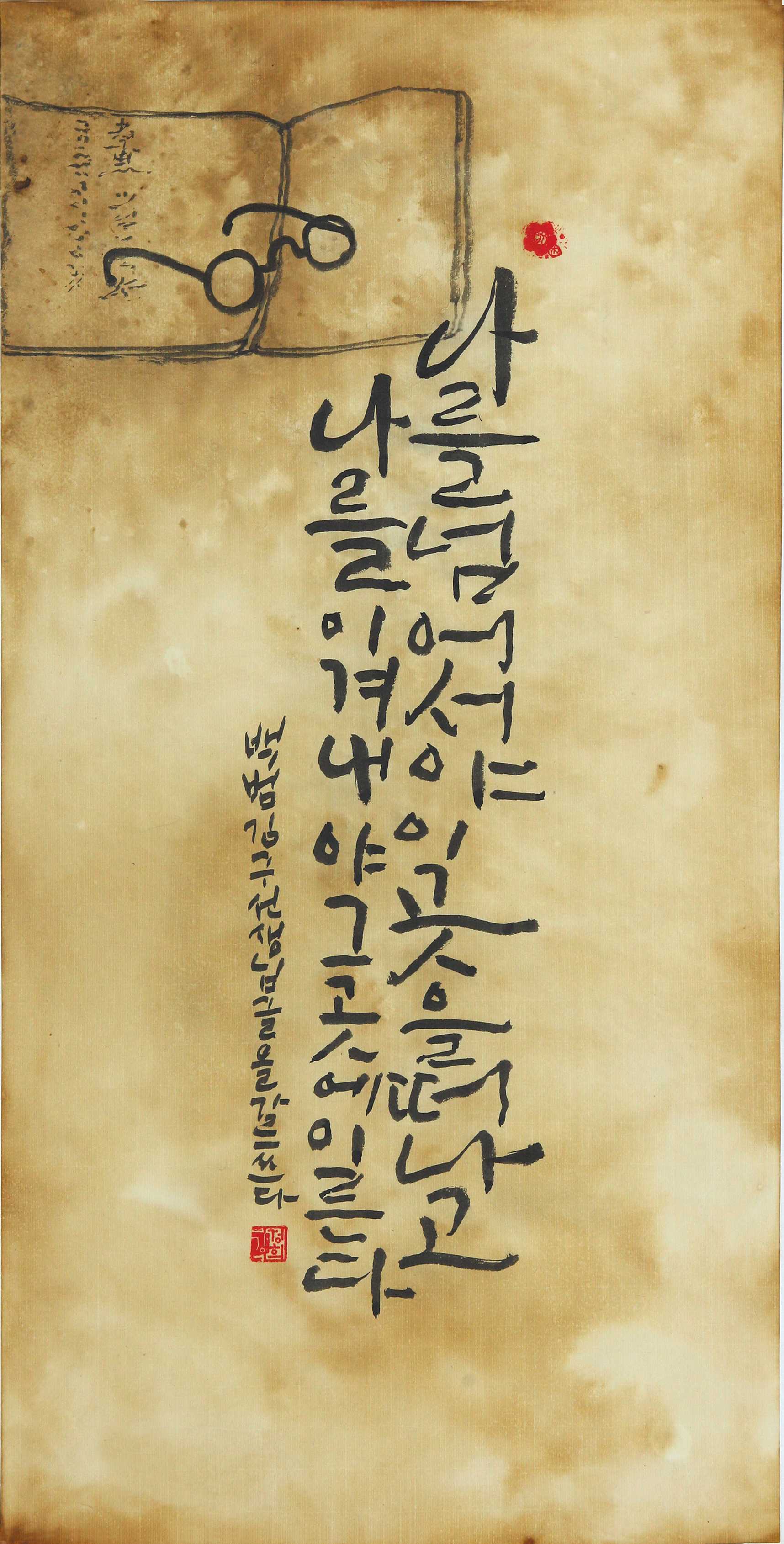 보나 강경희