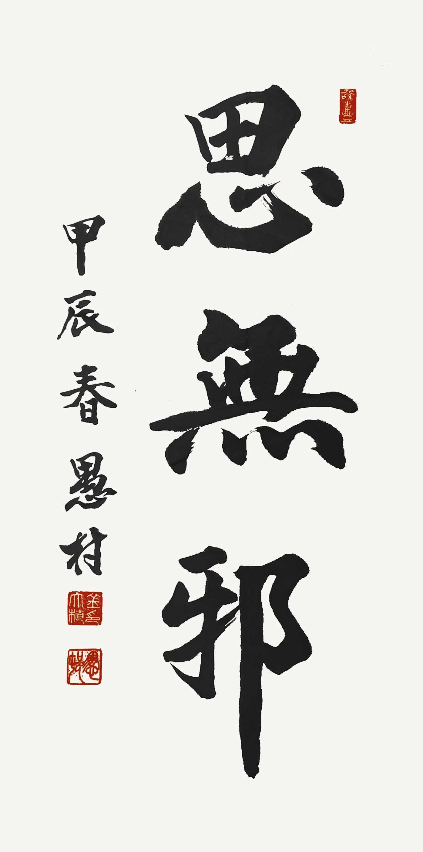 우촌 김대식