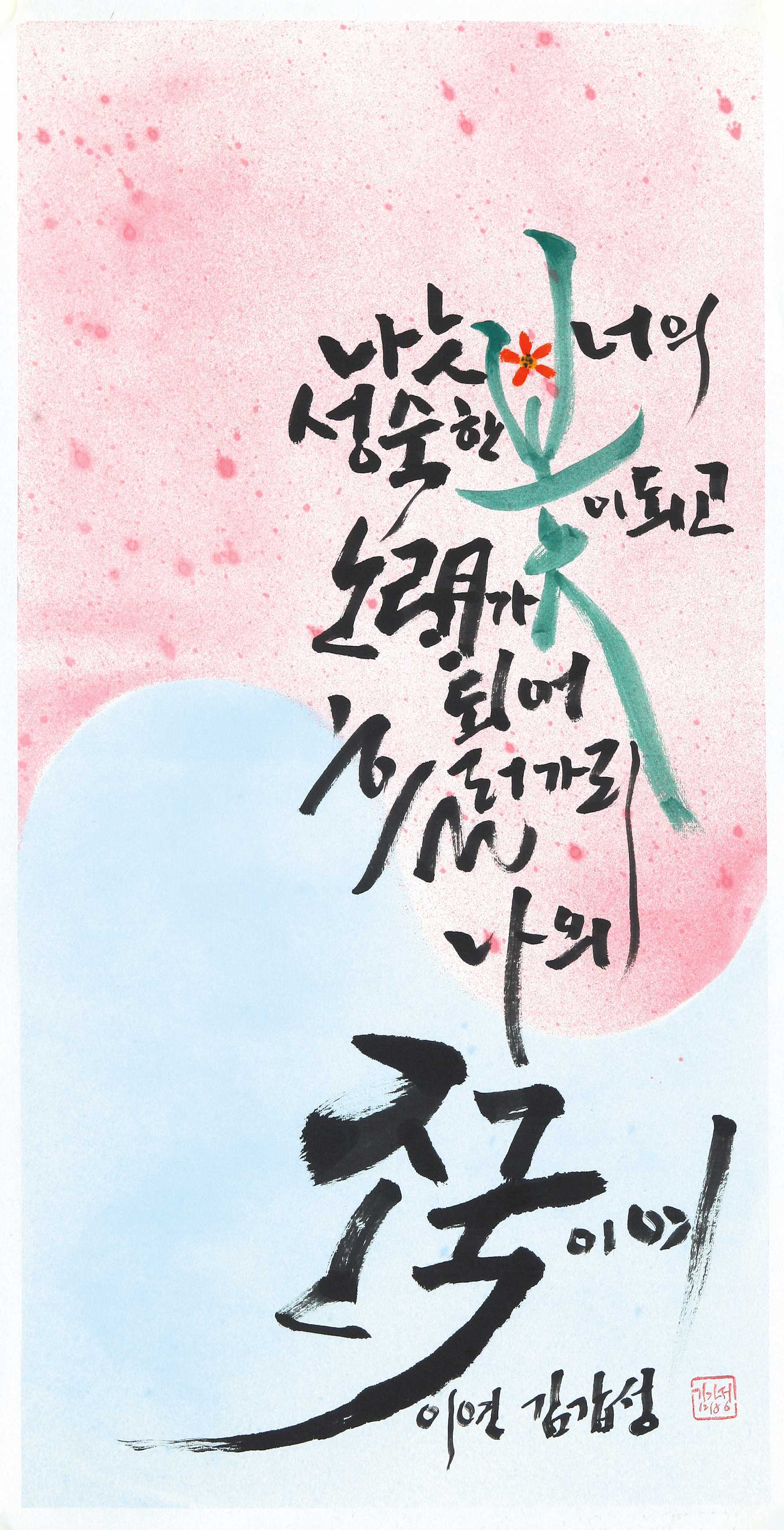 이연 김갑성