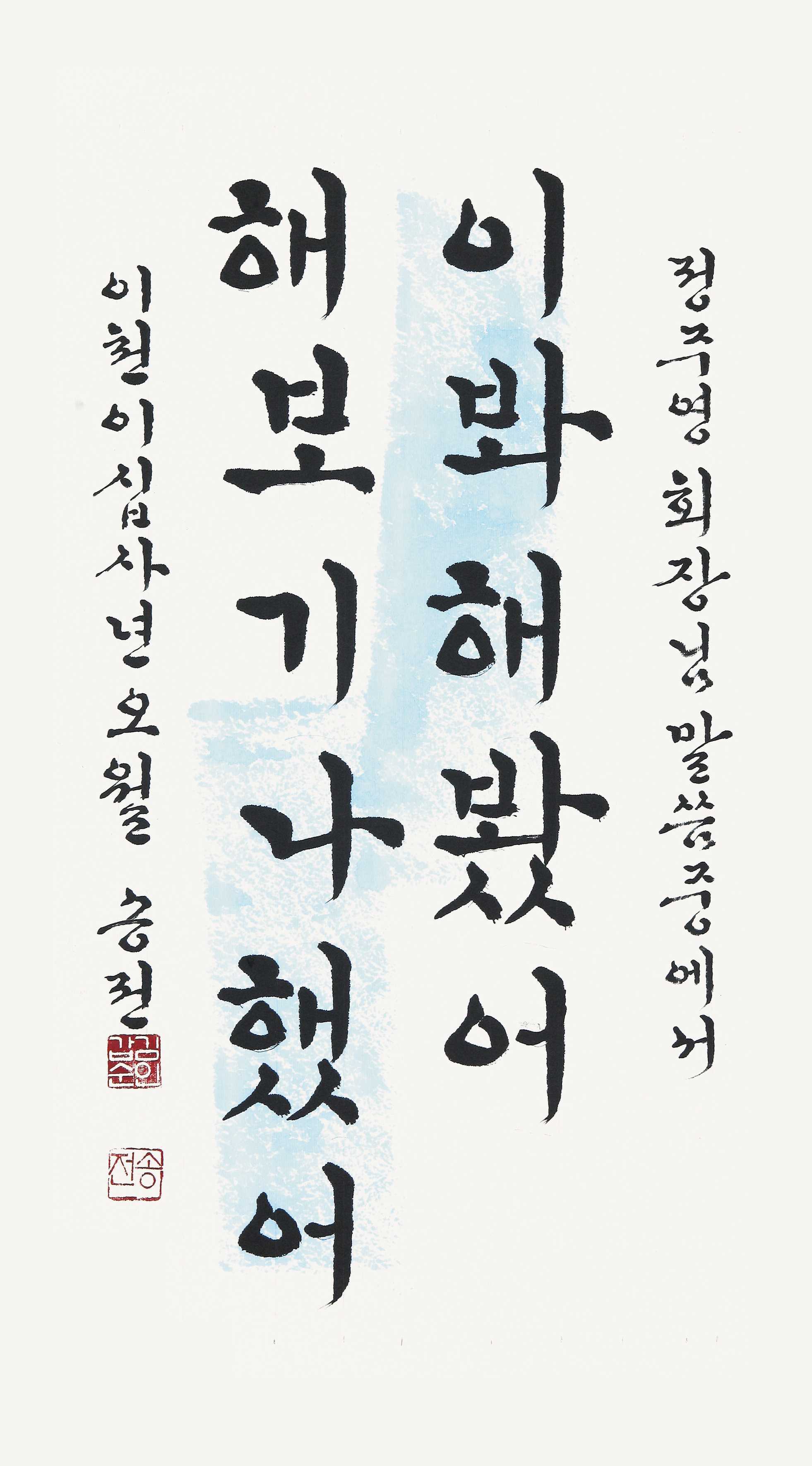 송전 김갑순