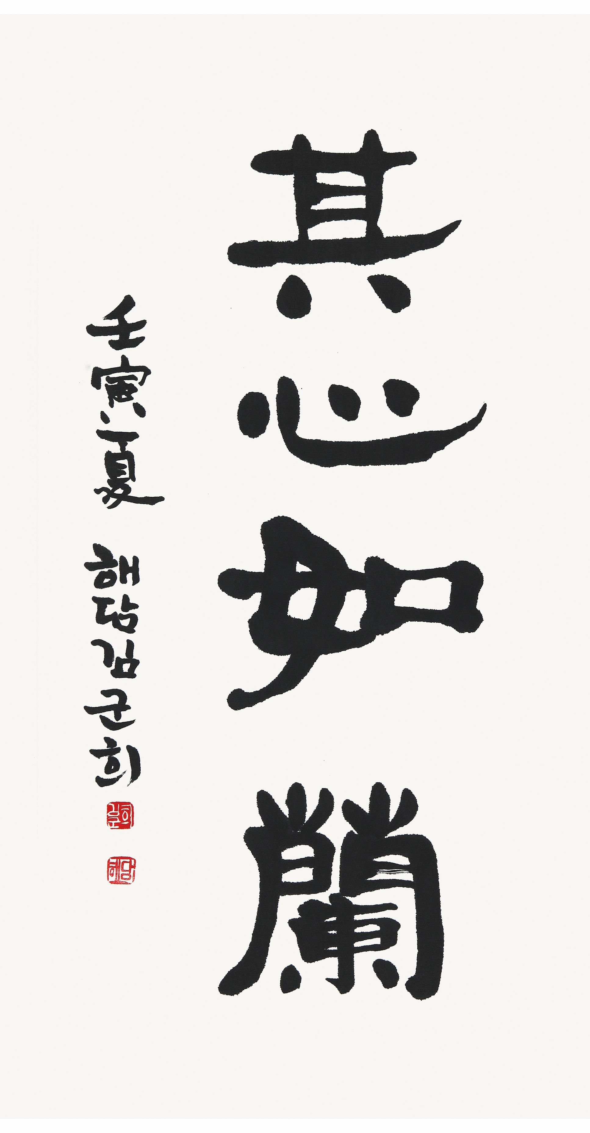 해담 김군희
