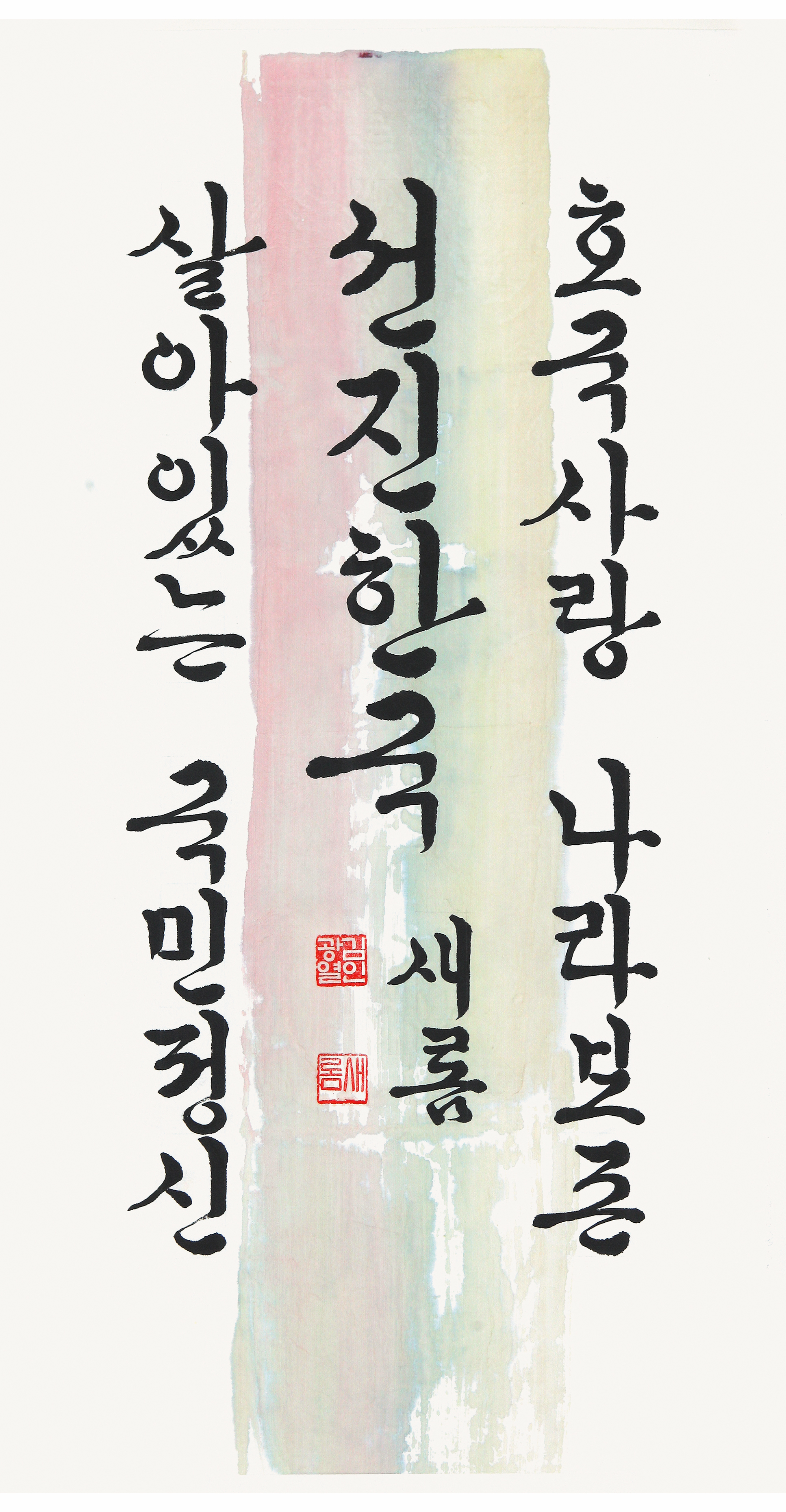 새롬 김광열