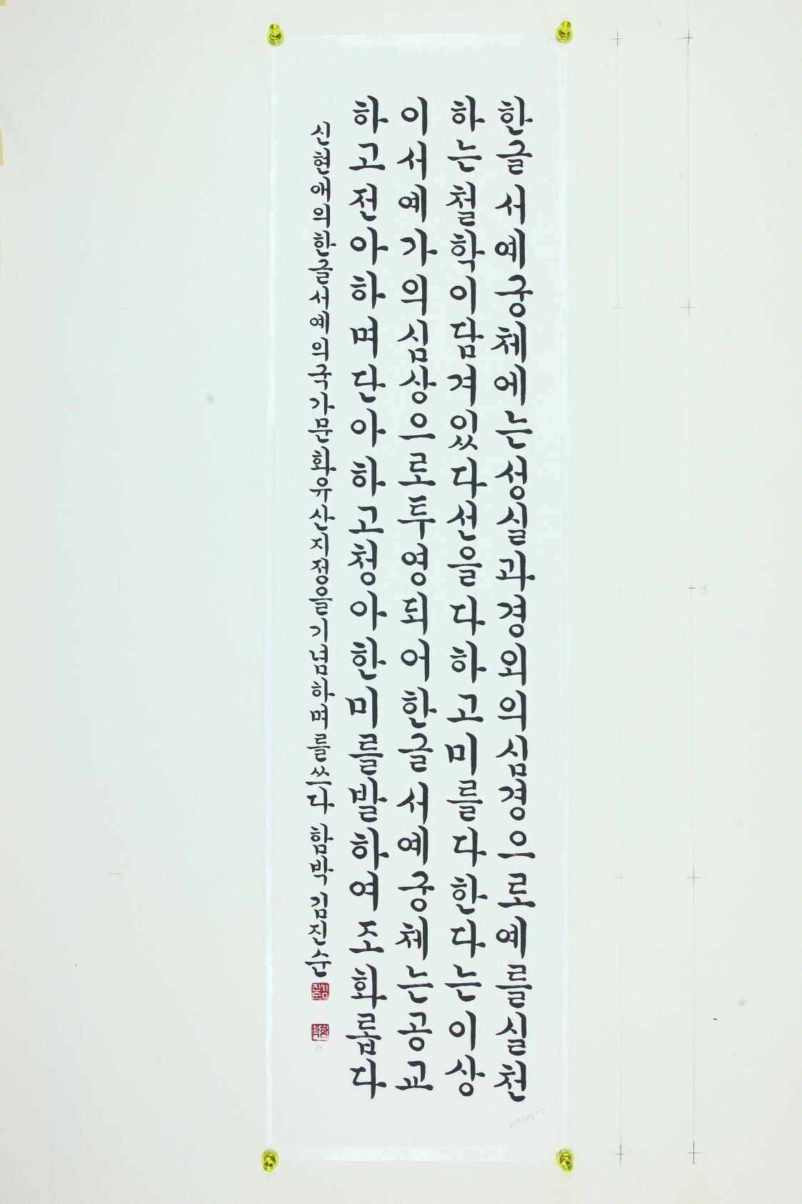김진순