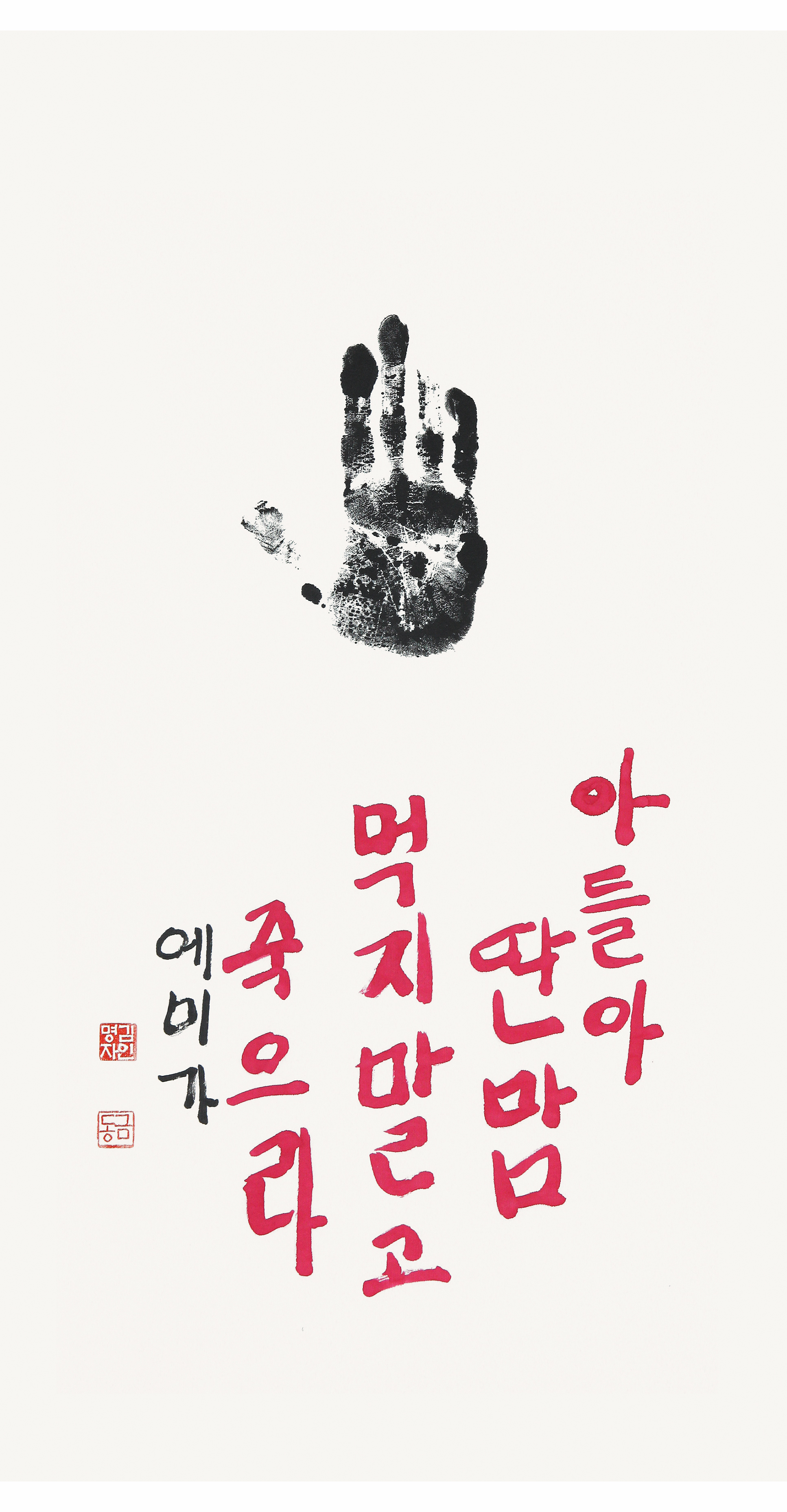 금동 김명자