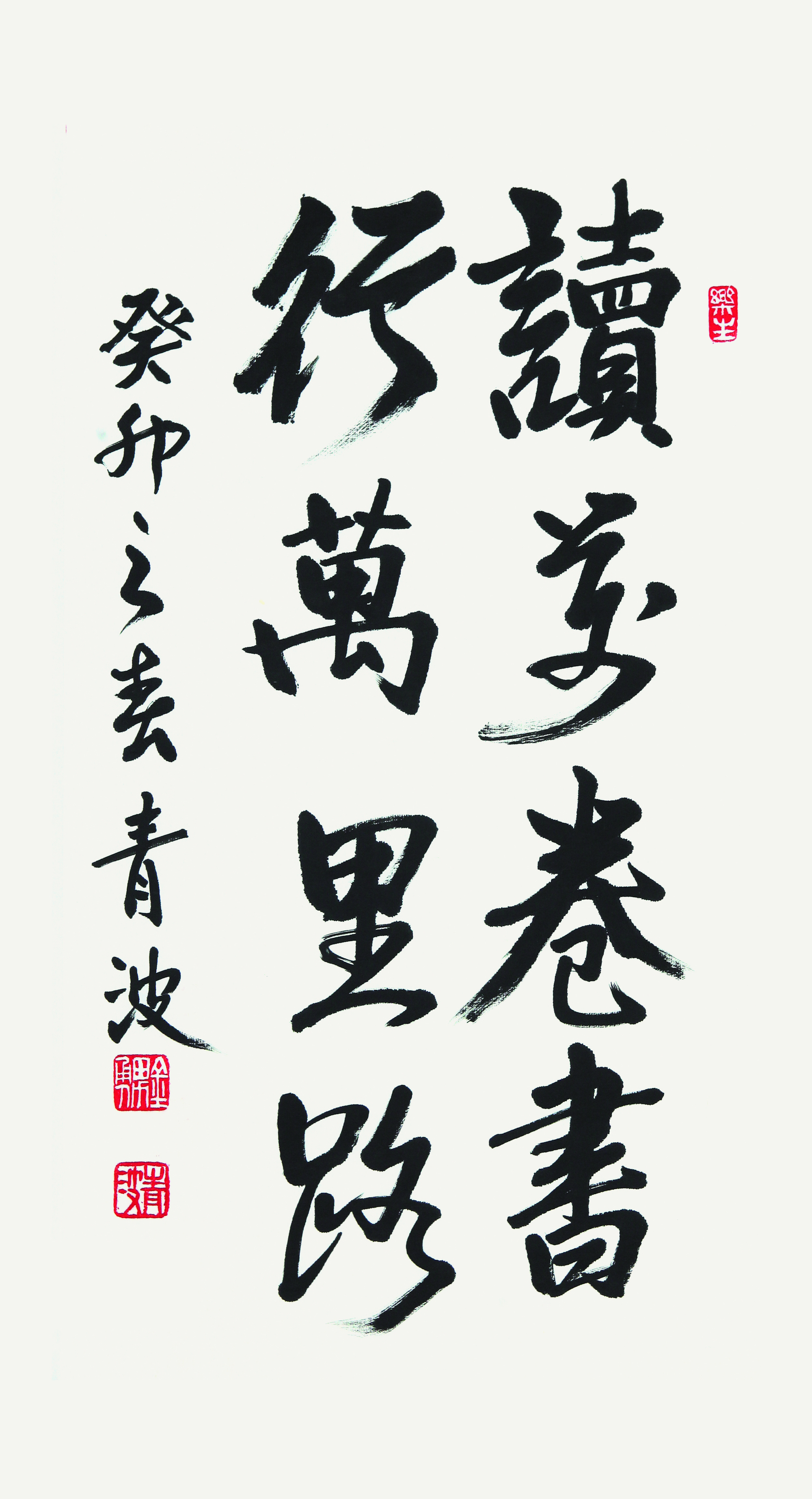 독만권서 행만리로