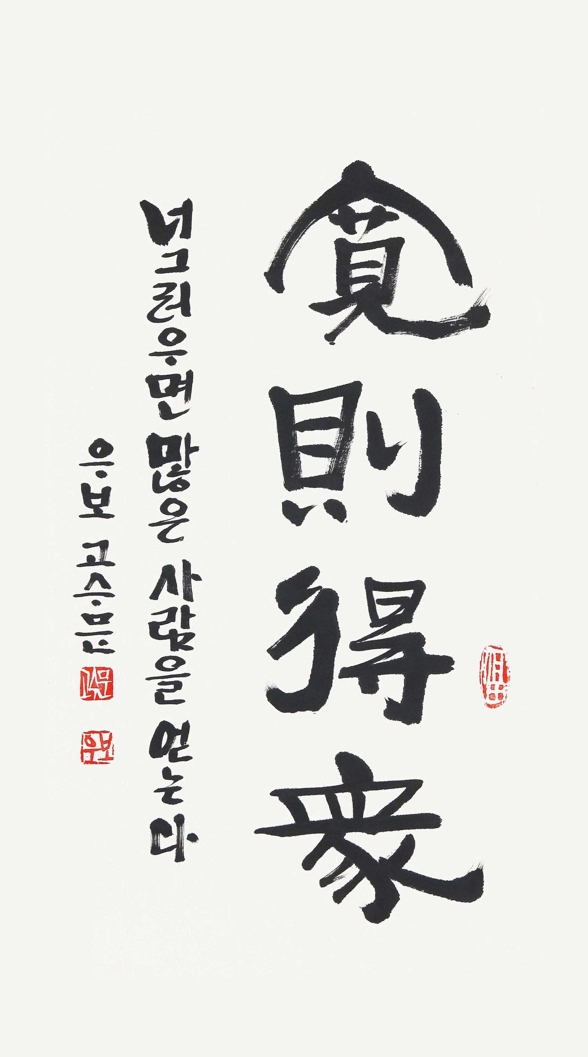 우보 고수문