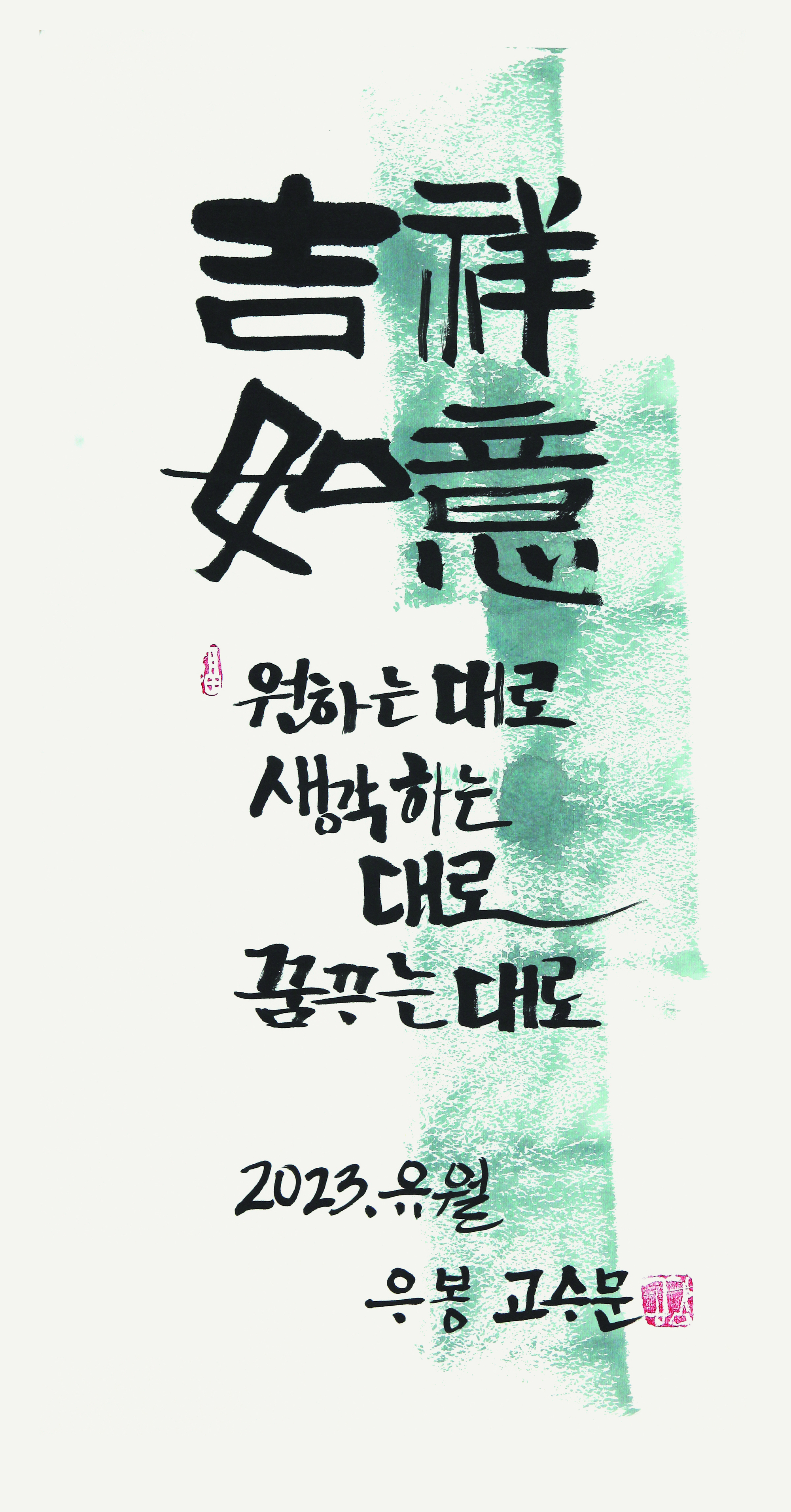 길상여의