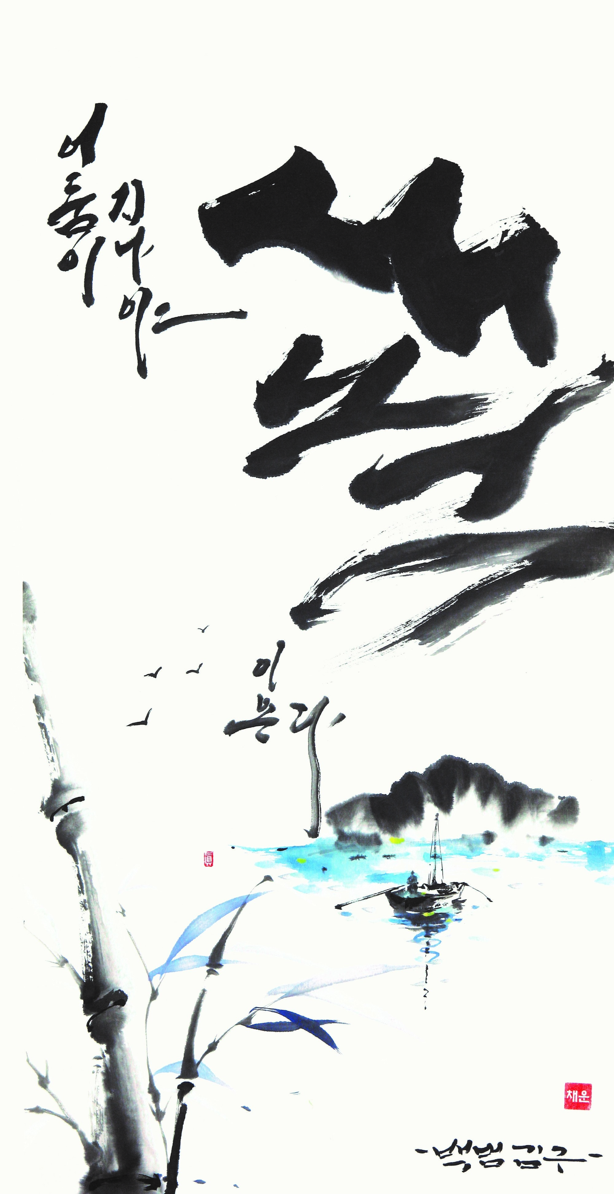 그날(대한독립만세)