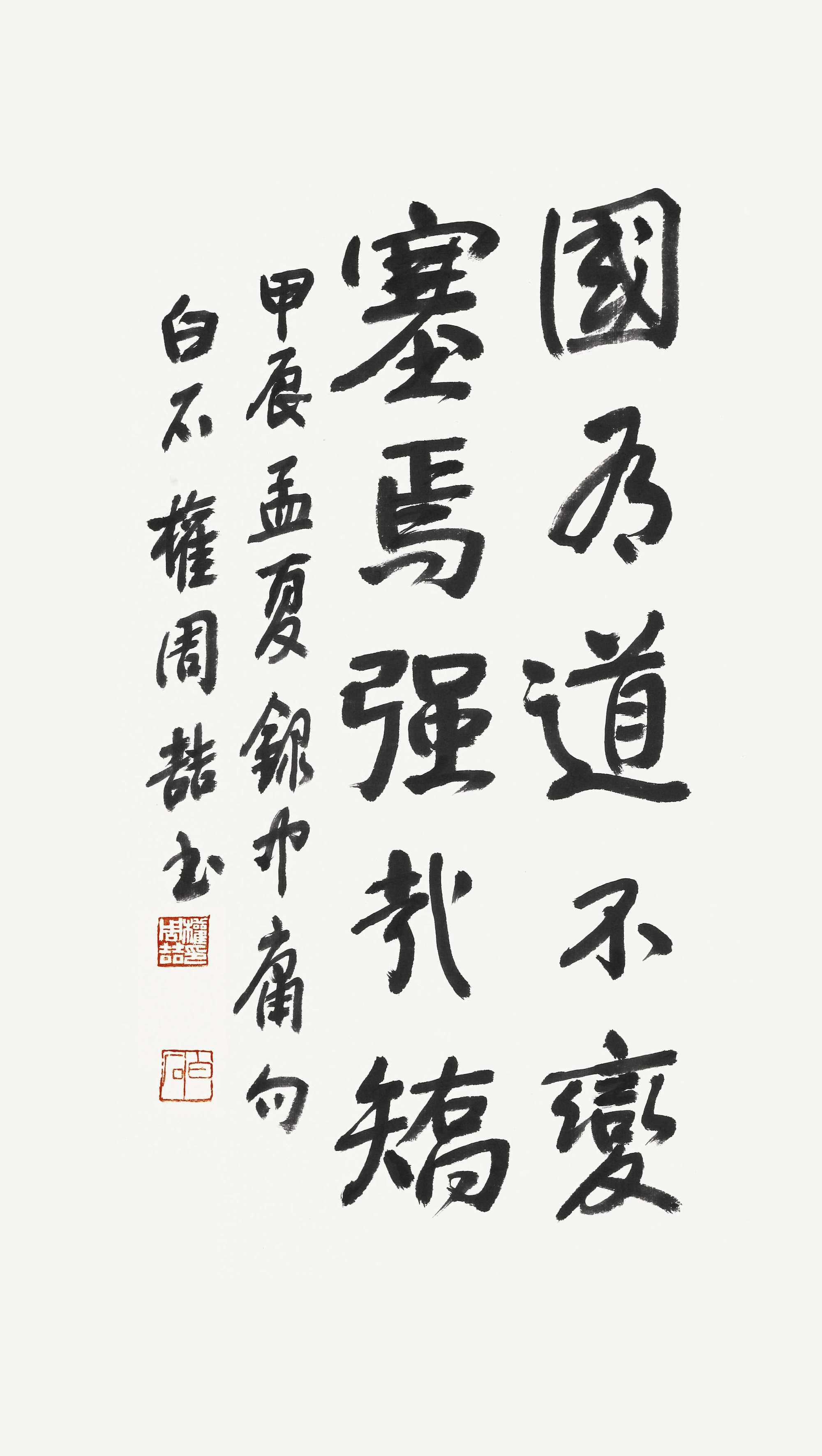 백석 권주철