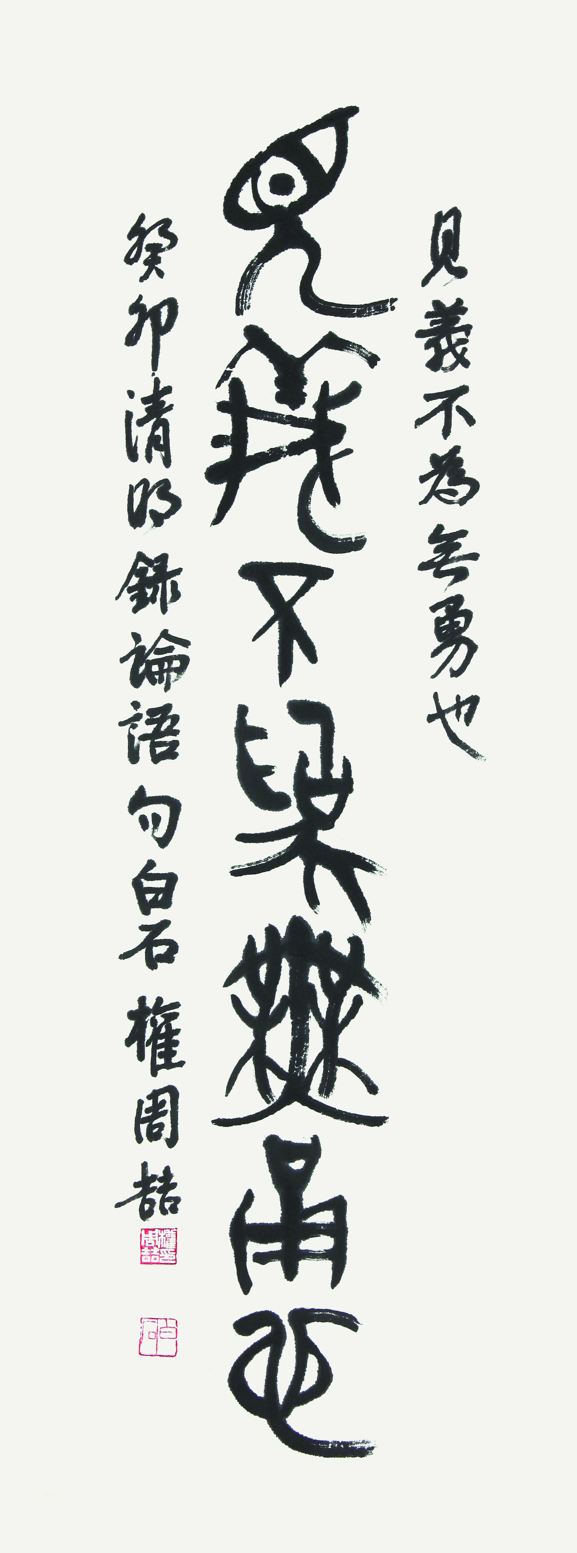 논어 구