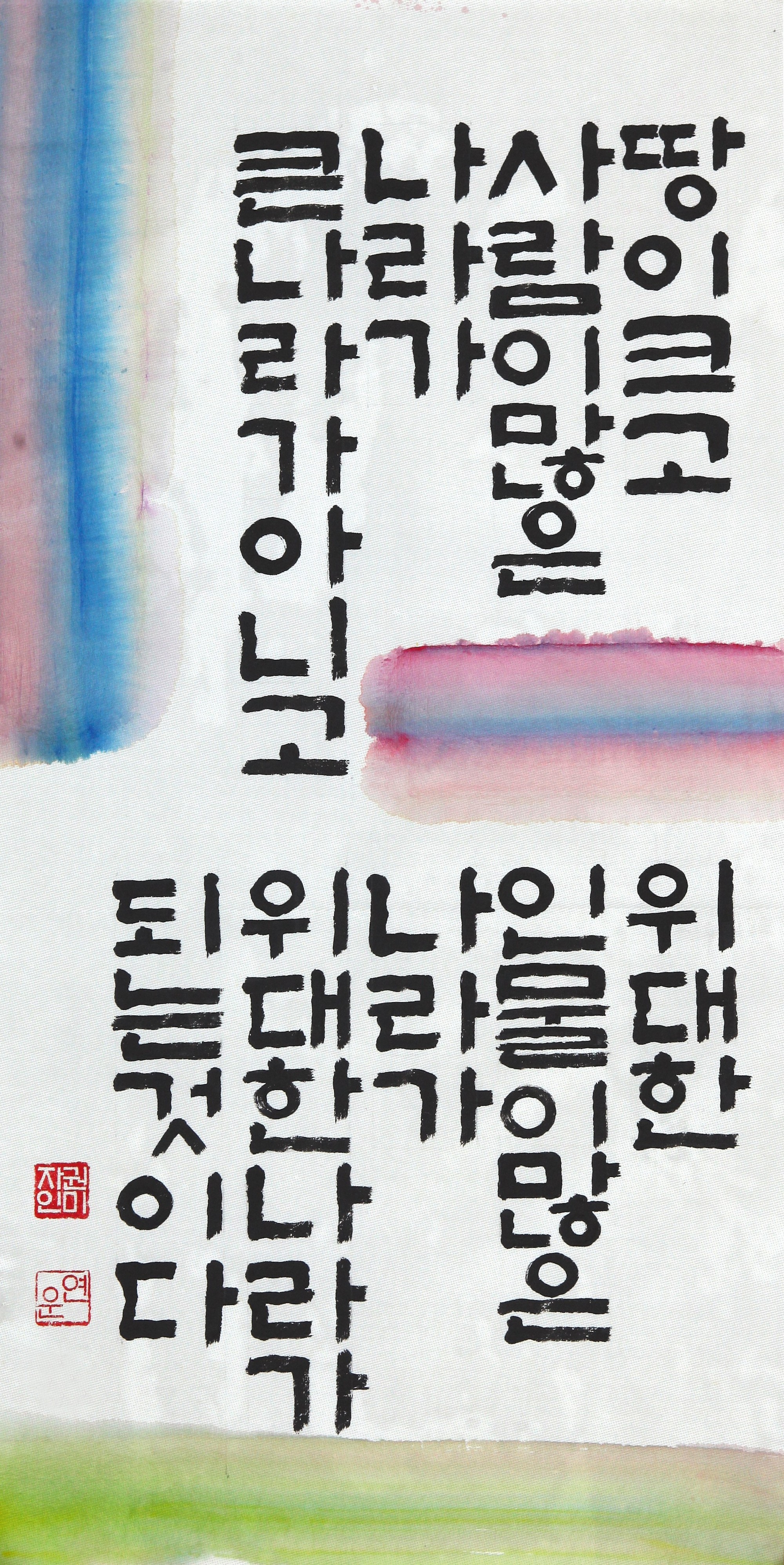 이준열사의 글