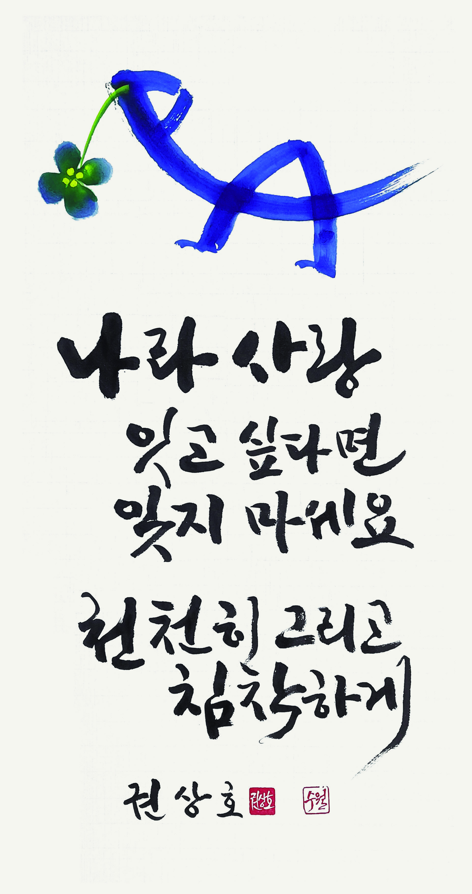 도정 권상호