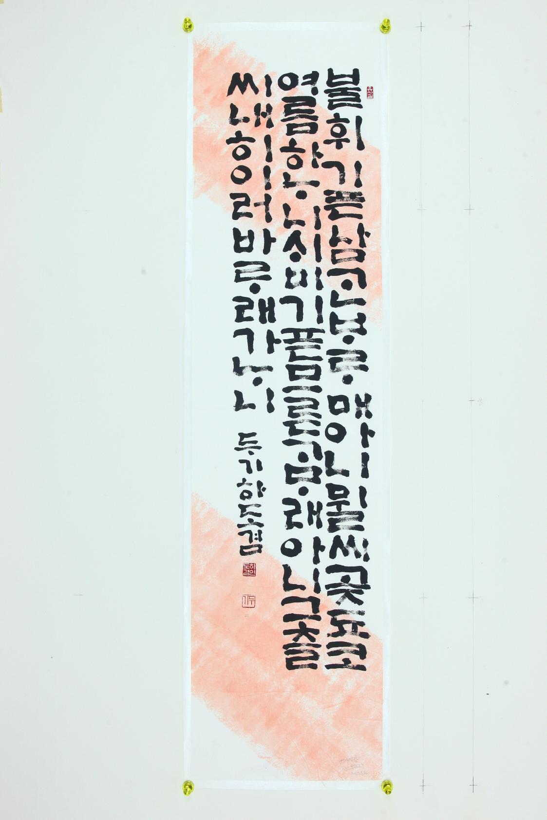 하도겸