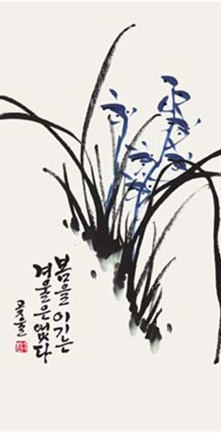 곶울 강진희