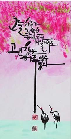 화수분 김보선