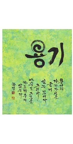 화정 김주남