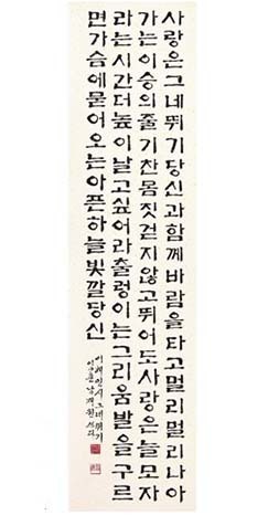 임촌 남재원