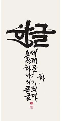 소화 류지정