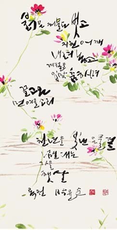 목원 박윤순