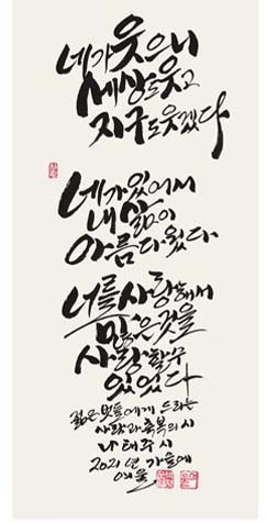 여울 박재순