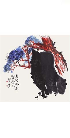 월호 손숙자