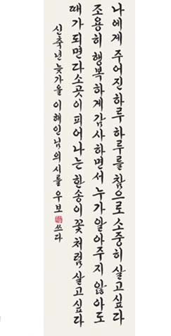 우보 신승호