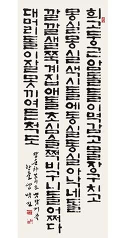 한돌 양백진
