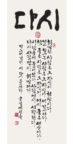 솔샘 예연옥