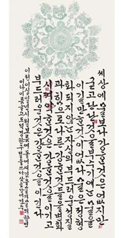 삼호당 이경수