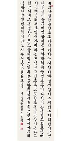 도곡 이근춘