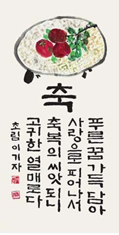 초림 이기자