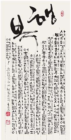 호산 이성희