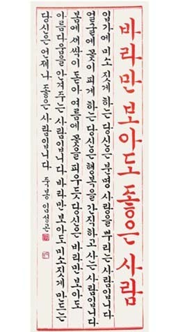 죽봉 임성곤