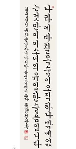 목향 정광옥