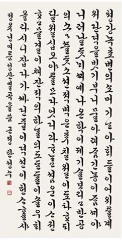 근정 한성수