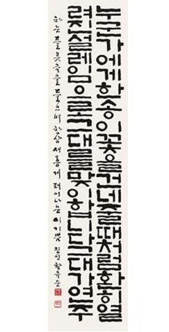 진영 황규순