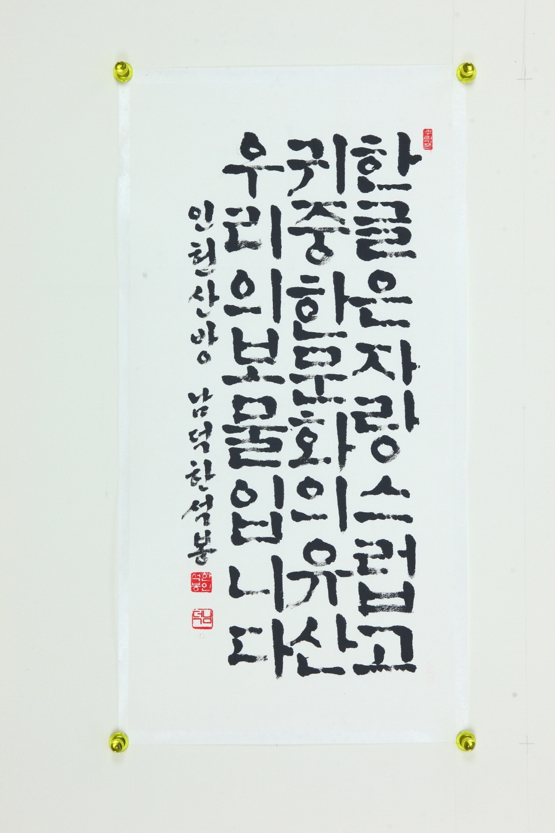 한석봉