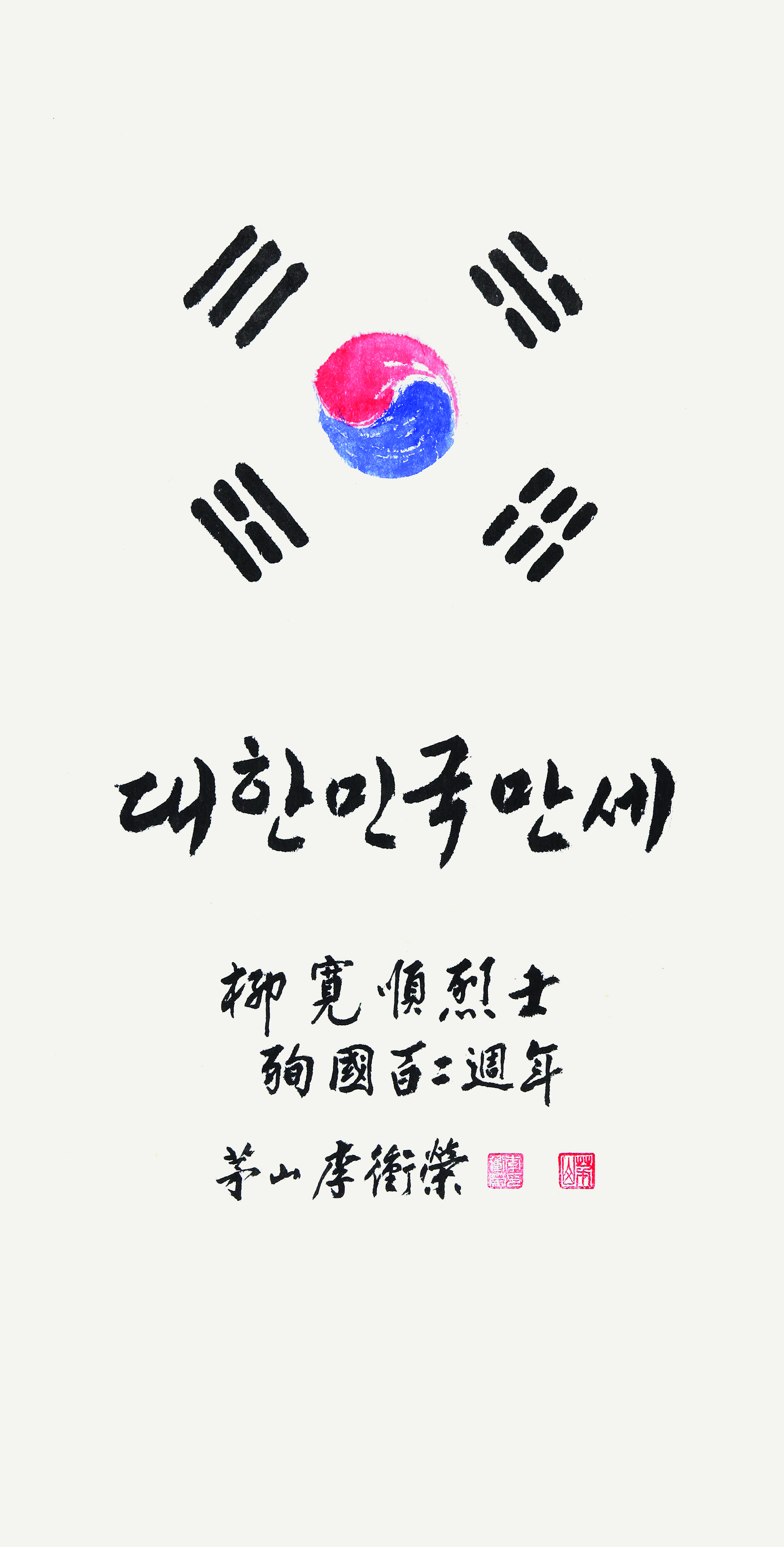 이충영