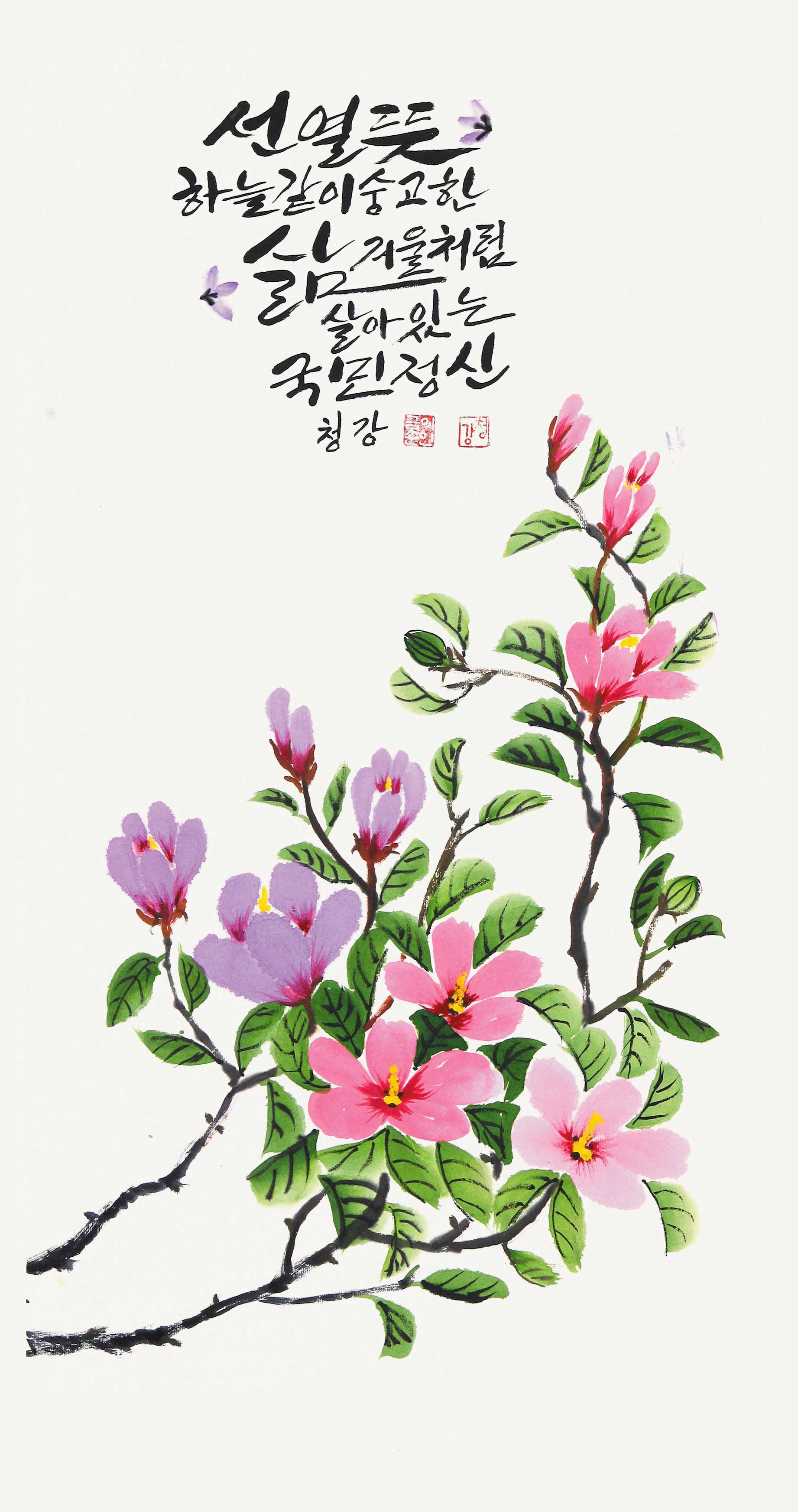 청강 이금순