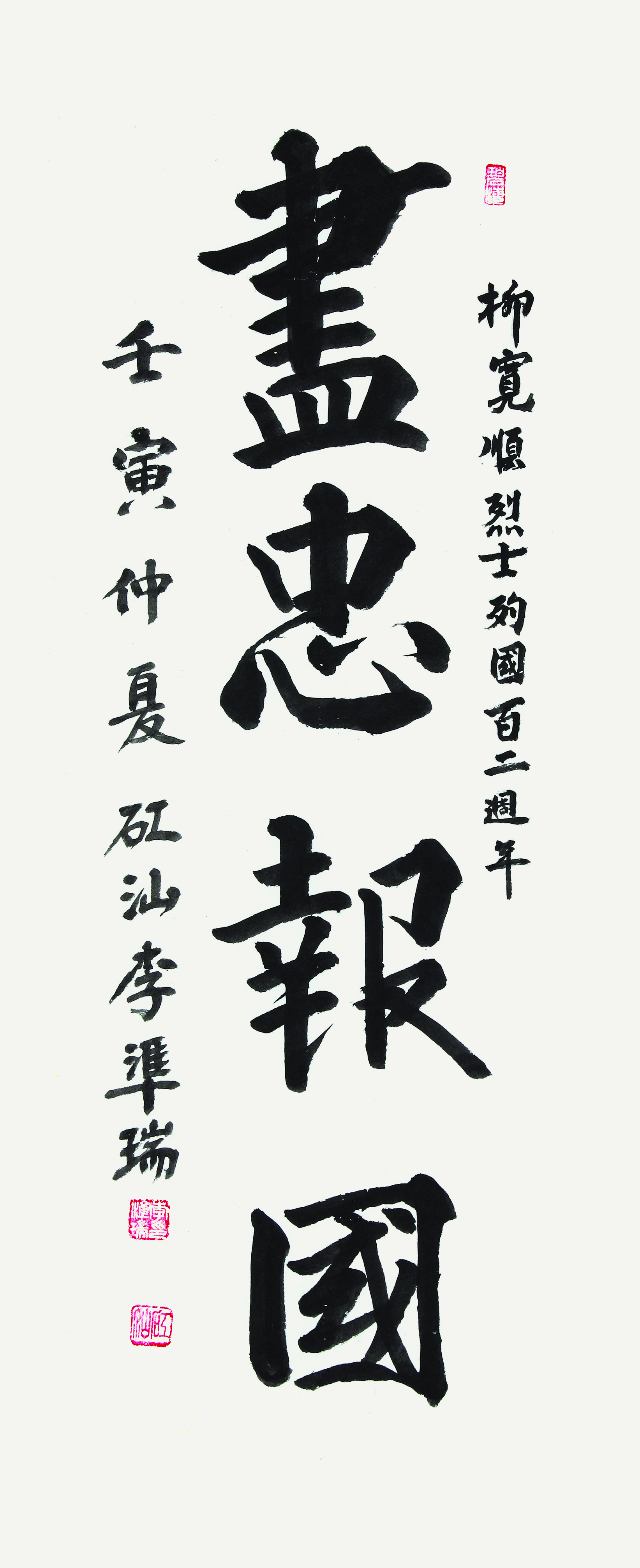 이준서